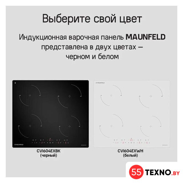 Варочная панель MAUNFELD CVI604EXWH - Изображение №11 — Интернет-магазин 55texno.by