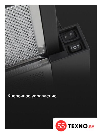 Кухонная вытяжка MAUNFELD VS Light 50 (нержавеющая сталь) - Изображение №19 — Интернет-магазин 55texno.by
