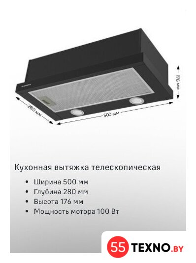Кухонная вытяжка MAUNFELD VS Light 50 (нержавеющая сталь) - Изображение №18 — Интернет-магазин 55texno.by