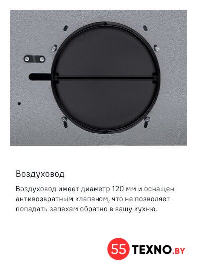 Кухонная вытяжка MAUNFELD VS Light 50 (нержавеющая сталь) - Изображение №23 — Интернет-магазин 55texno.by