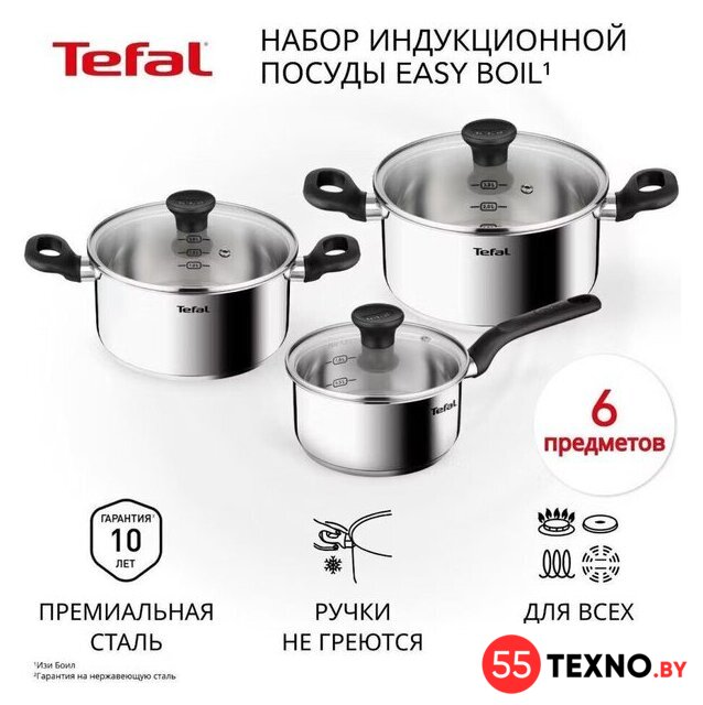 Набор кастрюль Tefal G749S674 - Изображение №1 — Интернет-магазин 55texno.by