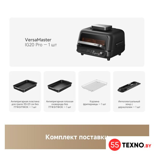 Аэрогриль (аэрофритюрница) Trouver Indoor Air fry grill IG20 Pro Black - Изображение №13 — Интернет-магазин 55texno.by