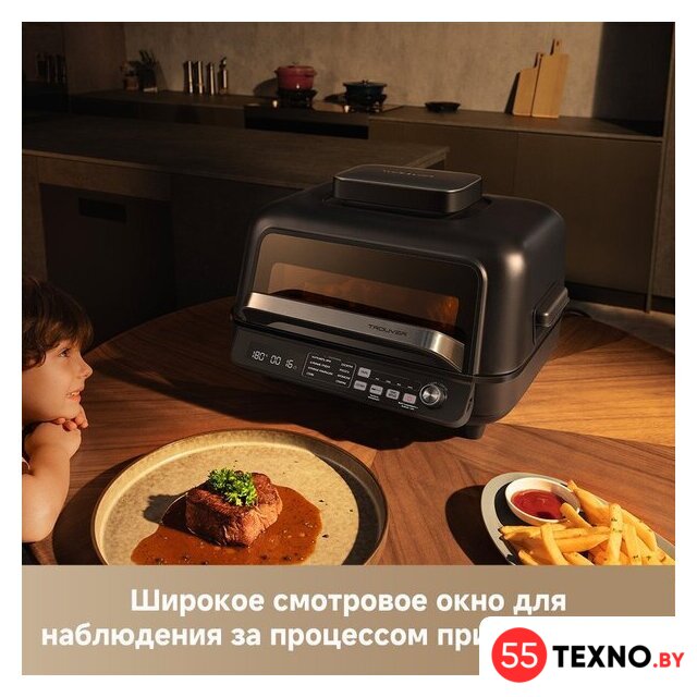 Аэрогриль (аэрофритюрница) Trouver Indoor Air fry grill IG20 Pro Black - Изображение №10 — Интернет-магазин 55texno.by