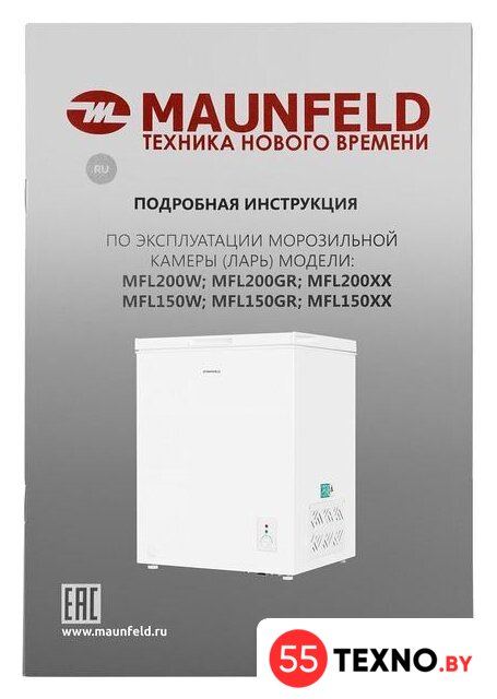 Морозильный ларь MAUNFELD MFL150W - Изображение №20 — Интернет-магазин 55texno.by