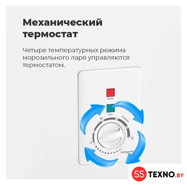 Морозильный ларь MAUNFELD MFL150W - Изображение №28 — Интернет-магазин 55texno.by