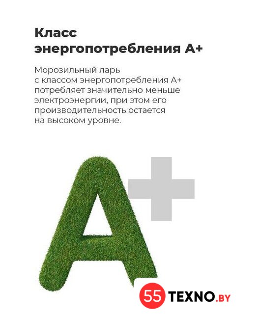 Морозильный ларь MAUNFELD MFL150W - Изображение №26 — Интернет-магазин 55texno.by