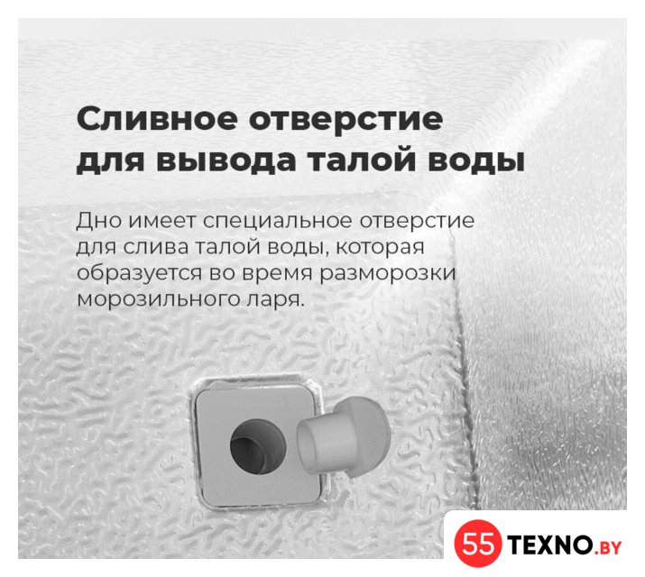 Морозильный ларь MAUNFELD MFL150W - Изображение №29 — Интернет-магазин 55texno.by