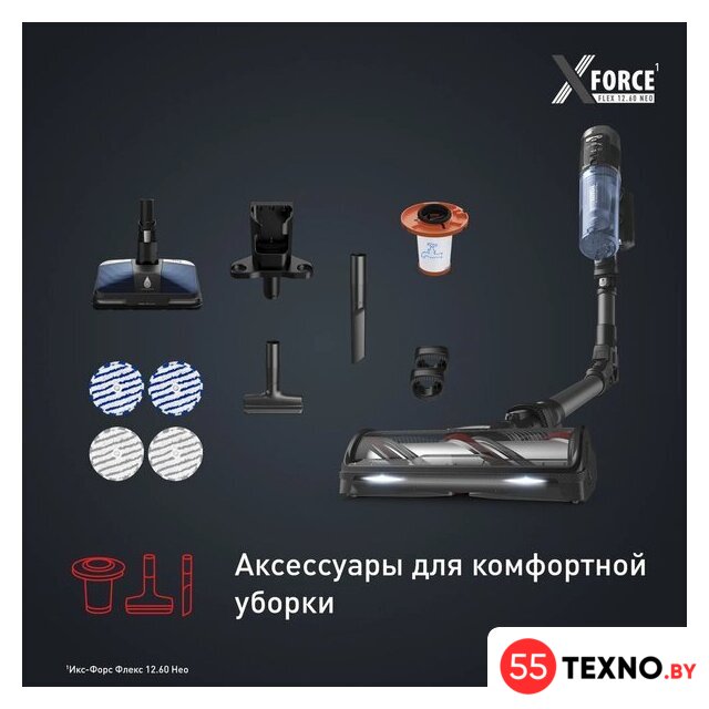 Пылесос Tefal X-Force Flex 12.60 Neo TY9LC1WO - Изображение №12 — Интернет-магазин 55texno.by
