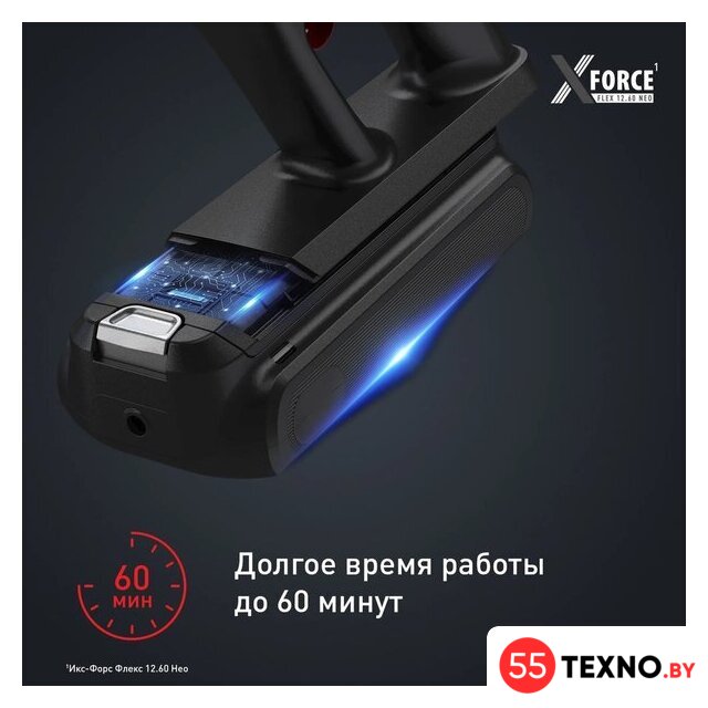 Пылесос Tefal X-Force Flex 12.60 Neo TY9LC1WO - Изображение №5 — Интернет-магазин 55texno.by