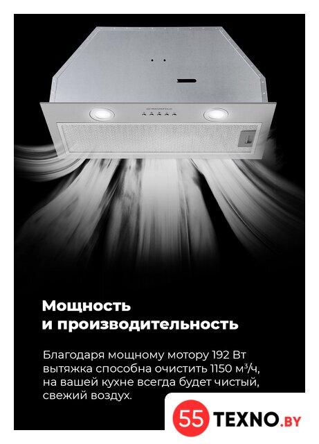 Кухонная вытяжка MAUNFELD Trapeze 602M (нержавеющая сталь) - Изображение №12 — Интернет-магазин 55texno.by