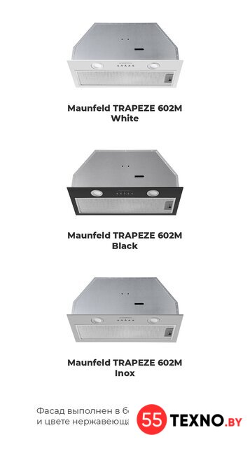 Кухонная вытяжка MAUNFELD Trapeze 602M (нержавеющая сталь) - Изображение №11 — Интернет-магазин 55texno.by