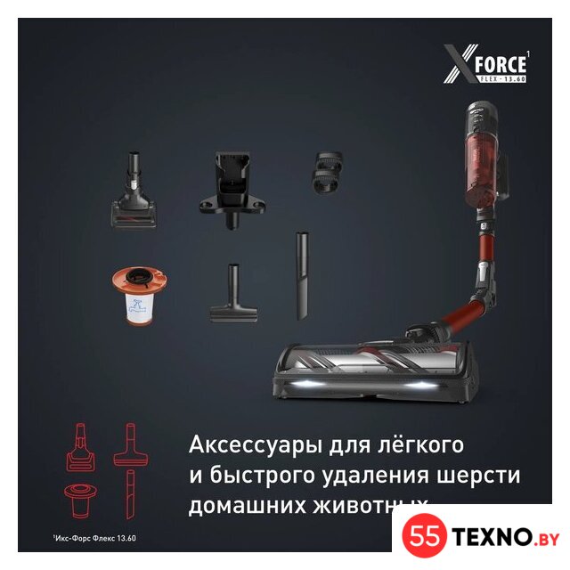 Пылесос Tefal X-Force Flex 13.60 TY9A73WO - Изображение №9 — Интернет-магазин 55texno.by