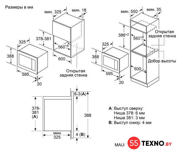 Микроволновая печь MAUNFELD MBMO820MGB203 - Изображение №7 — Интернет-магазин 55texno.by