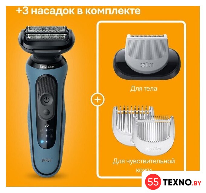 Электробритва Braun Series 5 52-B1600s - Изображение №12 — Интернет-магазин 55texno.by
