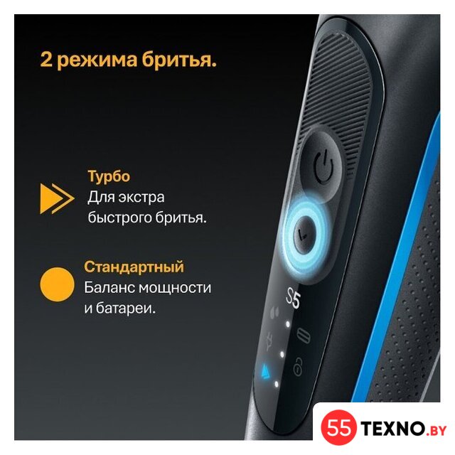 Электробритва Braun Series 5 52-B1600s - Изображение №9 — Интернет-магазин 55texno.by