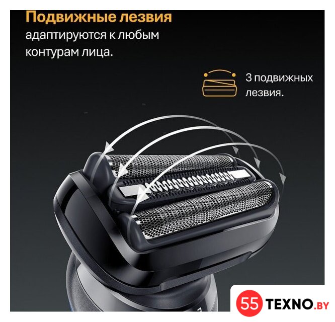 Электробритва Braun Series 5 52-B1600s - Изображение №8 — Интернет-магазин 55texno.by