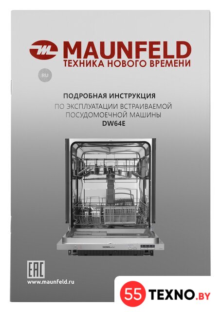 Встраиваемая посудомоечная машина HOMSair DW64E - Изображение №3 — Интернет-магазин 55texno.by