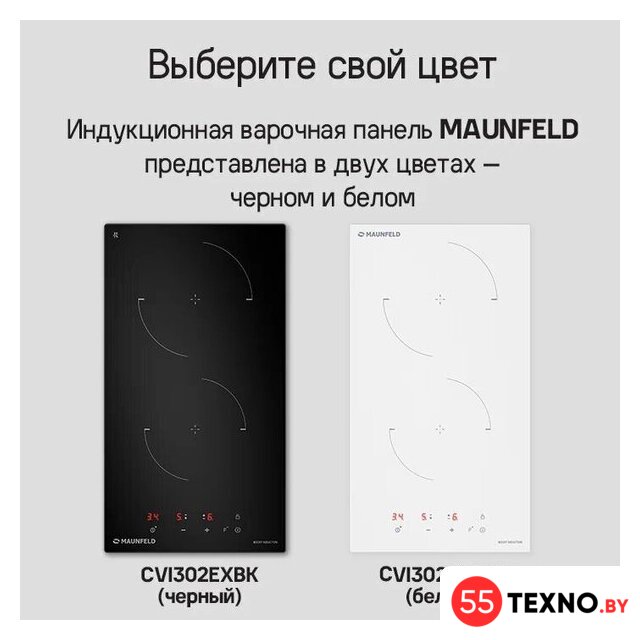 Варочная панель MAUNFELD CVI302EXWH - Изображение №11 — Интернет-магазин 55texno.by