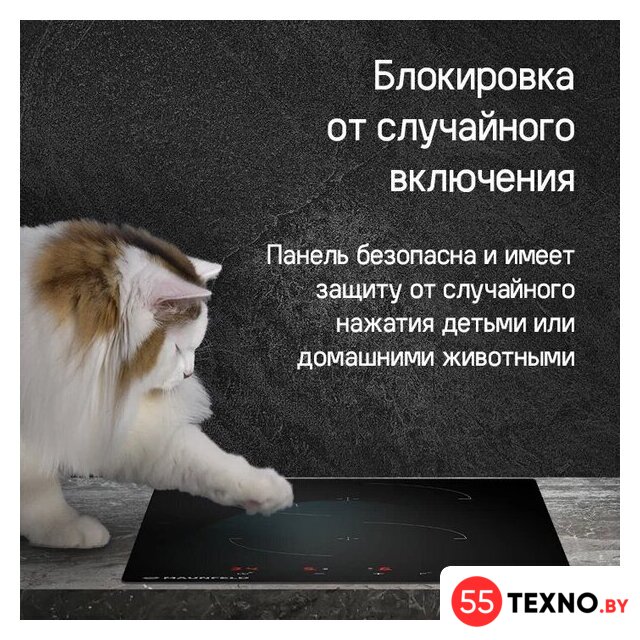 Варочная панель MAUNFELD CVI302EXWH - Изображение №19 — Интернет-магазин 55texno.by