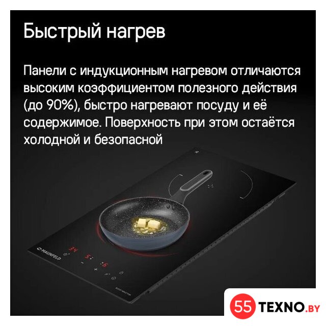Варочная панель MAUNFELD CVI302EXWH - Изображение №12 — Интернет-магазин 55texno.by