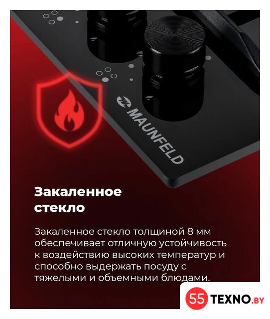 Варочная панель MAUNFELD EGHG.64.63CW/G - Изображение №21 — Интернет-магазин 55texno.by