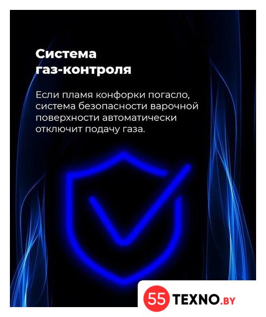 Варочная панель MAUNFELD EGHG.64.63CW/G - Изображение №31 — Интернет-магазин 55texno.by