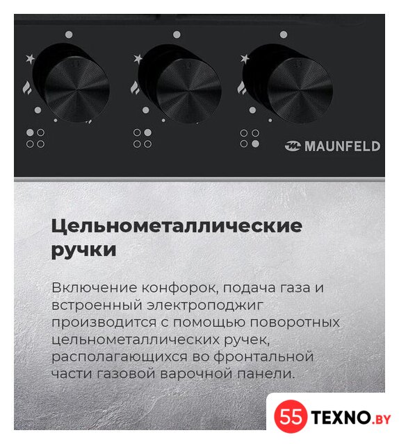 Варочная панель MAUNFELD EGHG.64.63CW/G - Изображение №27 — Интернет-магазин 55texno.by