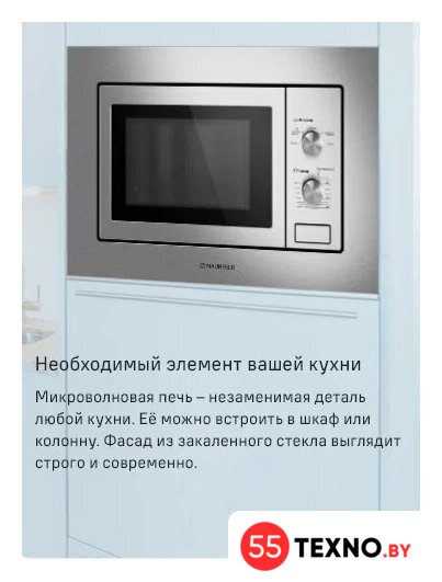 Микроволновая печь MAUNFELD MBMO820MS03 - Изображение №8 — Интернет-магазин 55texno.by