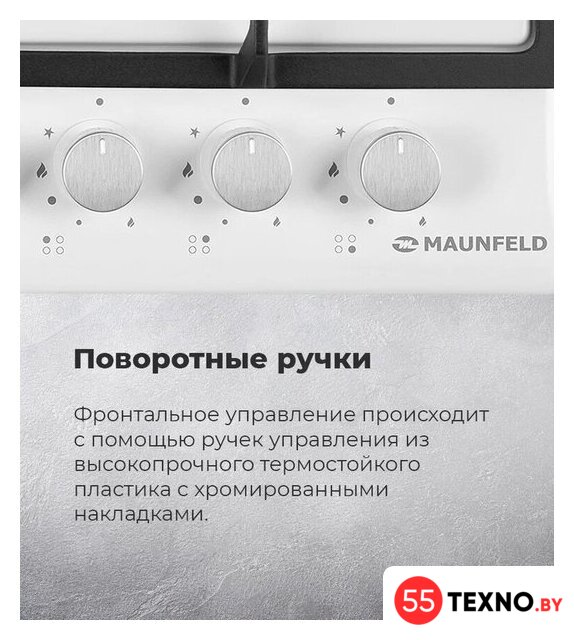Варочная панель MAUNFELD EGHG.64.43CW/G - Изображение №23 — Интернет-магазин 55texno.by