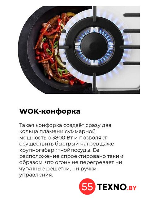 Варочная панель MAUNFELD EGHG.64.43CW/G - Изображение №25 — Интернет-магазин 55texno.by