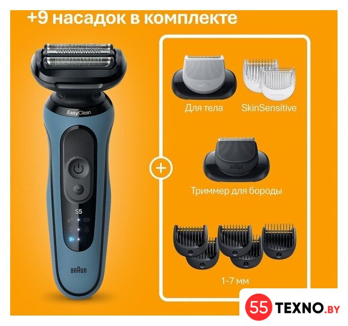 Электробритва Braun Series 5 52-A1650s - Изображение №13 — Интернет-магазин 55texno.by