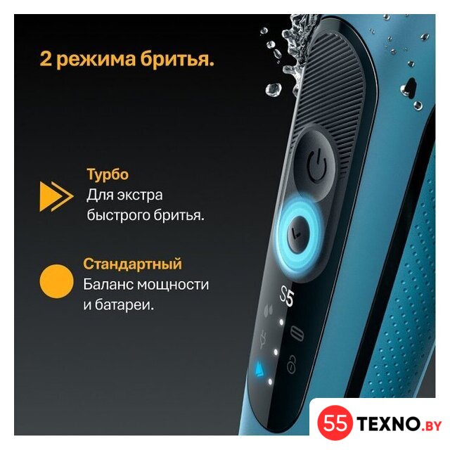 Электробритва Braun Series 5 52-A1650s - Изображение №10 — Интернет-магазин 55texno.by