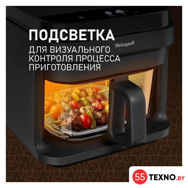 Аэрогриль (аэрофритюрница) Weissgauff WAF 515 GB Air Cook Master - Изображение №14 — Интернет-магазин 55texno.by