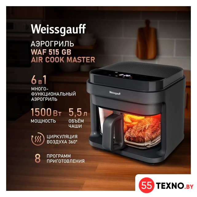 Аэрогриль (аэрофритюрница) Weissgauff WAF 515 GB Air Cook Master - Изображение №2 — Интернет-магазин 55texno.by