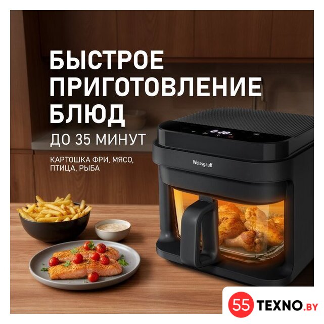 Аэрогриль (аэрофритюрница) Weissgauff WAF 515 GB Air Cook Master - Изображение №8 — Интернет-магазин 55texno.by