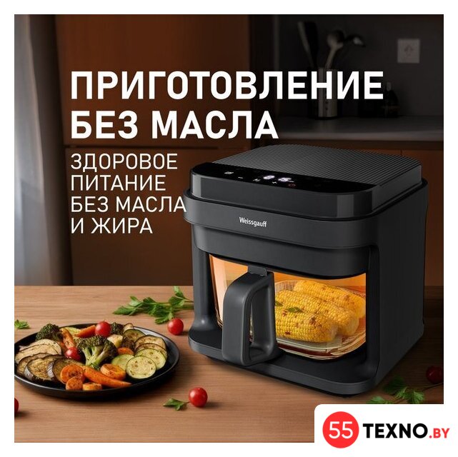 Аэрогриль (аэрофритюрница) Weissgauff WAF 515 GB Air Cook Master - Изображение №11 — Интернет-магазин 55texno.by