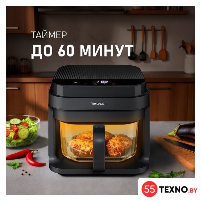 Аэрогриль (аэрофритюрница) Weissgauff WAF 515 GB Air Cook Master - Изображение №15 — Интернет-магазин 55texno.by