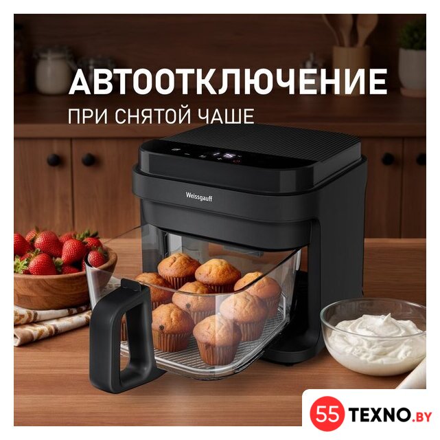 Аэрогриль (аэрофритюрница) Weissgauff WAF 515 GB Air Cook Master - Изображение №16 — Интернет-магазин 55texno.by