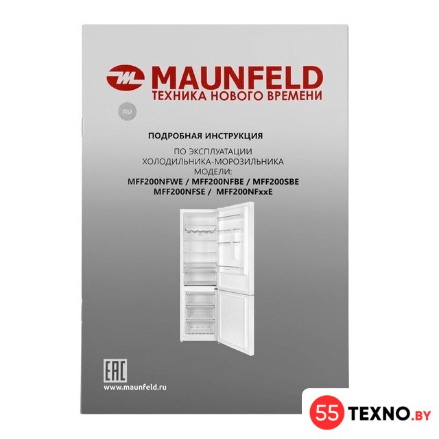 Холодильник MAUNFELD MFF200NFWE - Изображение №14 — Интернет-магазин 55texno.by