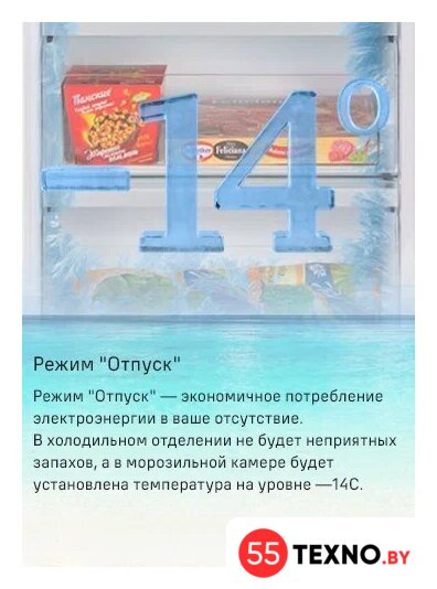 Холодильник MAUNFELD MFF200NFWE - Изображение №33 — Интернет-магазин 55texno.by