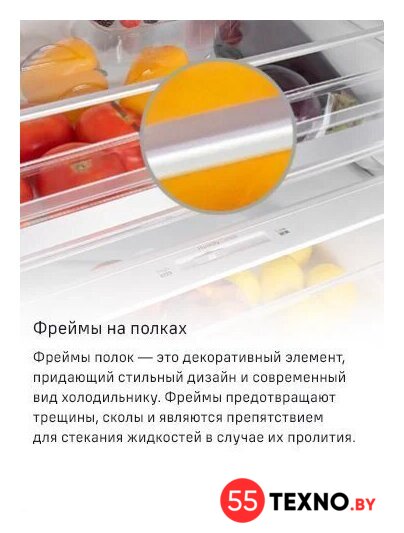Холодильник MAUNFELD MFF200NFWE - Изображение №27 — Интернет-магазин 55texno.by