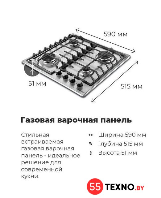 Варочная панель MAUNFELD EGHS.64.6CS/G - Изображение №24 — Интернет-магазин 55texno.by