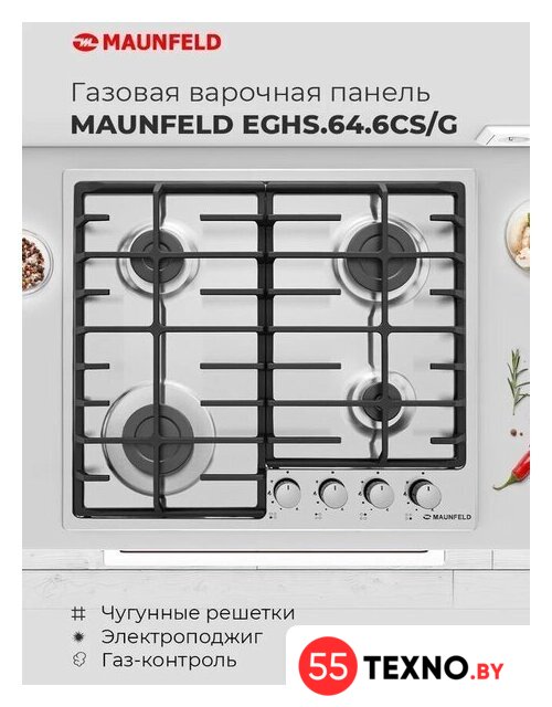 Варочная панель MAUNFELD EGHS.64.6CS/G - Изображение №23 — Интернет-магазин 55texno.by