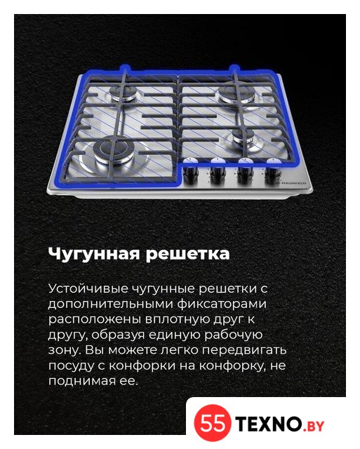 Варочная панель MAUNFELD EGHS.64.6CS/G - Изображение №25 — Интернет-магазин 55texno.by