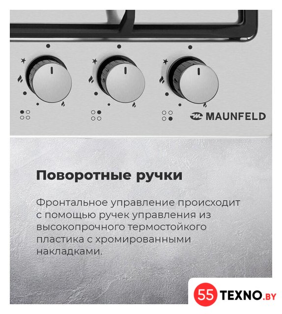 Варочная панель MAUNFELD EGHS.64.6CS/G - Изображение №28 — Интернет-магазин 55texno.by