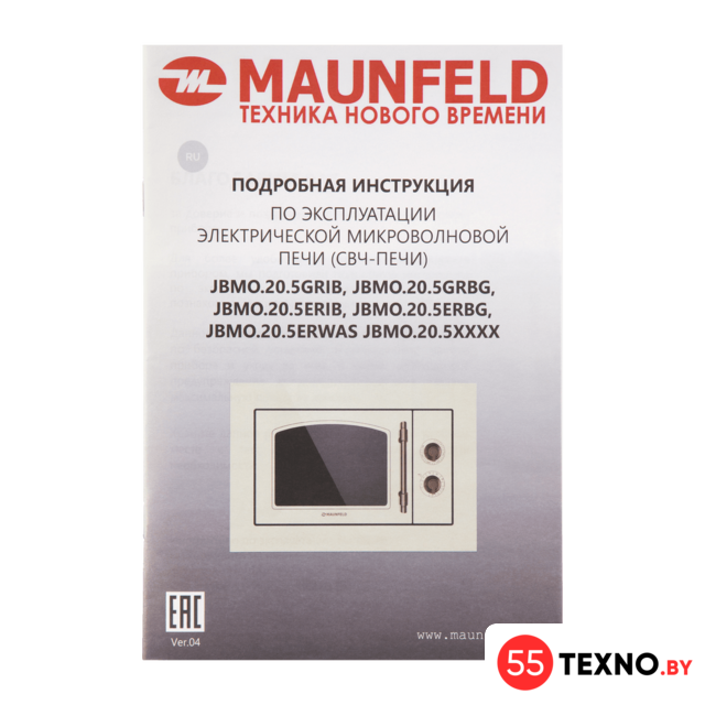 Микроволновая печь MAUNFELD JBMO.20.5ERWAS - Изображение №14 — Интернет-магазин 55texno.by