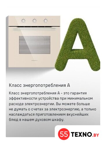 Электрический духовой шкаф MAUNFELD MEOC708PS - Изображение №21 — Интернет-магазин 55texno.by