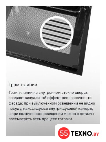 Электрический духовой шкаф MAUNFELD MEOC708PS - Изображение №27 — Интернет-магазин 55texno.by