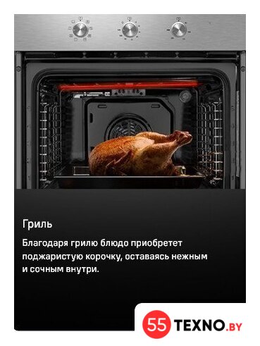 Электрический духовой шкаф MAUNFELD MEOC708PS - Изображение №31 — Интернет-магазин 55texno.by