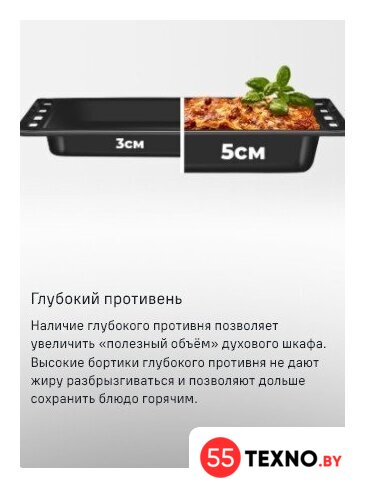Электрический духовой шкаф MAUNFELD MEOC708PS - Изображение №33 — Интернет-магазин 55texno.by
